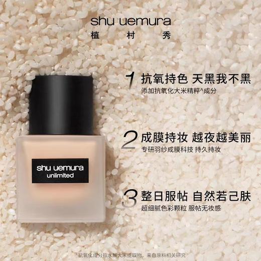 植村秀小方瓶磨砂瓶粉底液哑光系列 商品图3