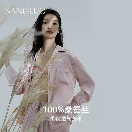 【明星推荐】桑罗23姆米重磅睡衣套装撞色燕尾立领凉感零敏自在柔滑可外穿家居服19姆米 商品图2