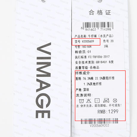 VIMAGE纬漫纪秋季新款时尚休闲显瘦百搭牛仔裤V2005609 商品图7