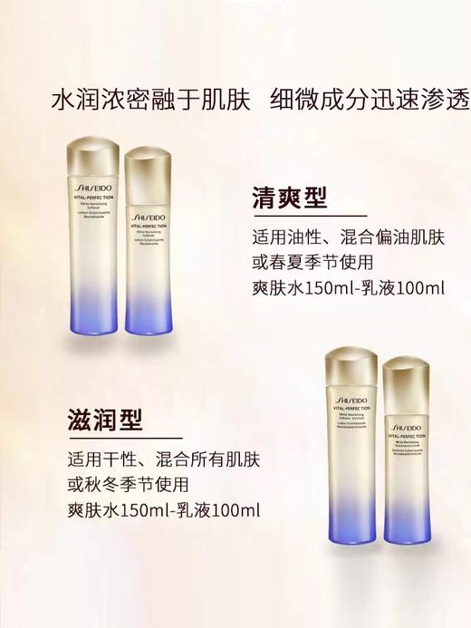 资生堂新版悦薇珀翡紧颜亮肤水乳滋润#清爽 商品图4