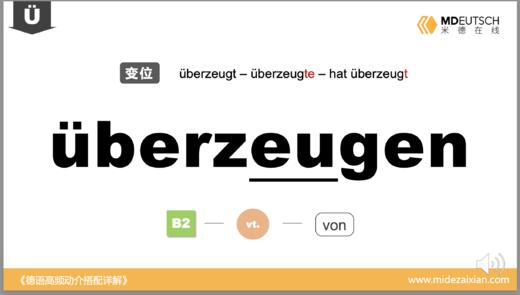 überzeugen 商品图0
