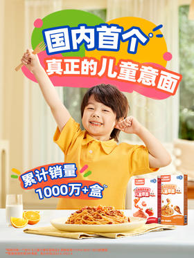 【品牌直发】F怡芽儿童意面超低价!!!3/6盒装