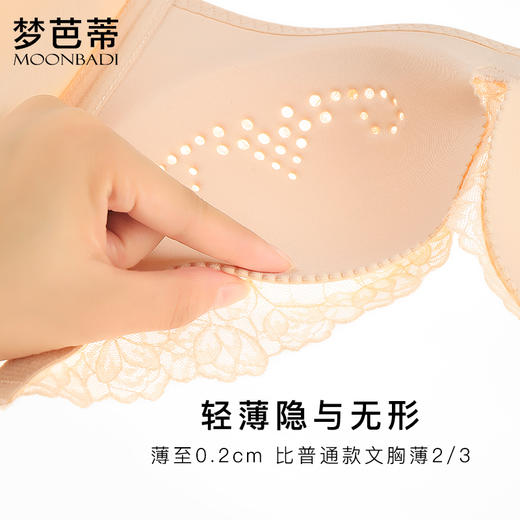 梦芭蒂薄款小胸聚拢无钢圈内衣女收副乳上托防下垂文胸罩沐晴浅唱 商品图3
