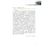 中国乡村振兴调研实录——广东特色样本 中山大学博士后的900天百村之路(上) 商品缩略图1