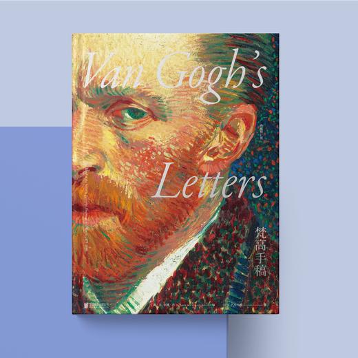 《梵高手稿》 商品图2