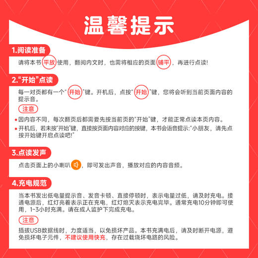 【学而思英语启蒙发声书】《Singing A-Z 欢唱童谣》+《Talking A-Z 情景表达》；0基础英语启蒙，衔接英语分级阅读的童谣&表达启蒙书 商品图5