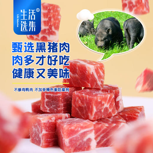 ³ 【生活选集儿童黑猪午餐肉3盒】含猪肉量≥88% 真空锁鲜 可常温存放 6片/袋 XN03-CRMM-SHXJ 商品图2