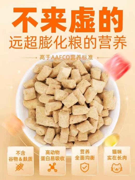 都乐时鸡肉鸭肉鱼肉磷虾冻干生骨肉250g 营养主粮保质期18个月 商品图2