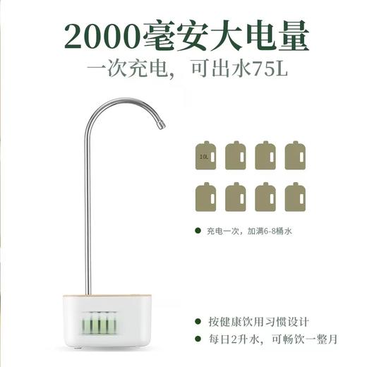 鸣盏自动上水器MZ037A【伊藤优选301692】 商品图3