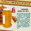 【自营】2023新蜂蜜上市 荆花蜜 商品缩略图0