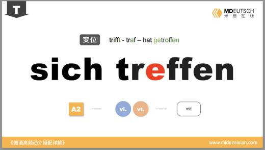 treffen 商品图0