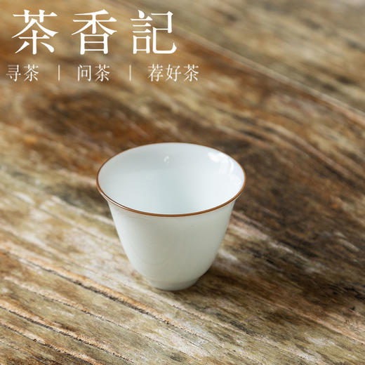 茶香记  紫口甜白小品杯  平价实用  素雅恬静  莹润细腻  茶杯 商品图1