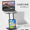【360°旋转，三层增高】米乔笔记本支架立式托悬空电脑支架铝合金折叠式平板二合一支架 商品缩略图2