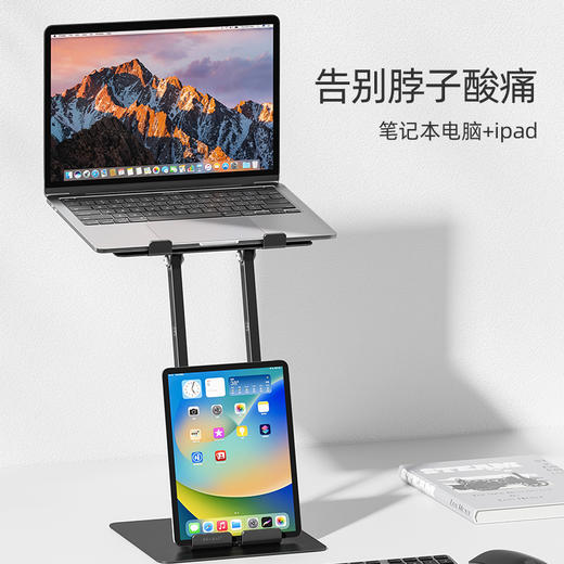 【360°旋转，三层增高】米乔笔记本支架立式托悬空电脑支架铝合金折叠式平板二合一支架 商品图2