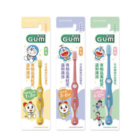 盛势达_GUM_康齿家儿童牙刷_（1-3岁 低龄幼儿用）_软毛
