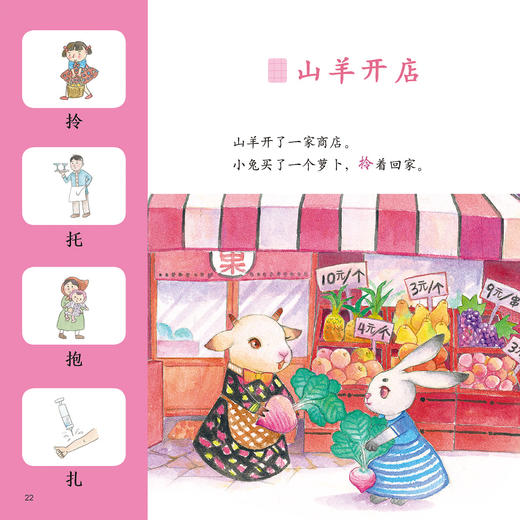 《汉字故事》（全12册） 商品图12