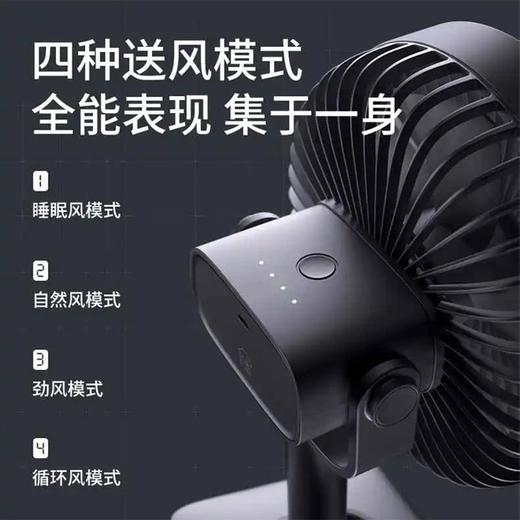 几素夹子风扇F7-B(4000mAh)【伊藤优选301692】 商品图2