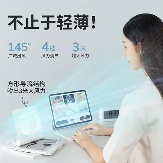 几素超薄桌面风扇FA28A(2000mAh)【伊藤优选301692】 商品图2