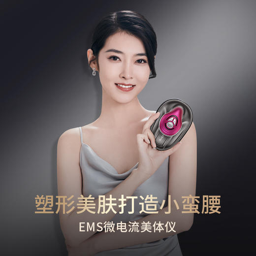 玛瑞莎 EMS微电流美体仪溶脂仪C805（不支持退换）[福利品] 商品图0