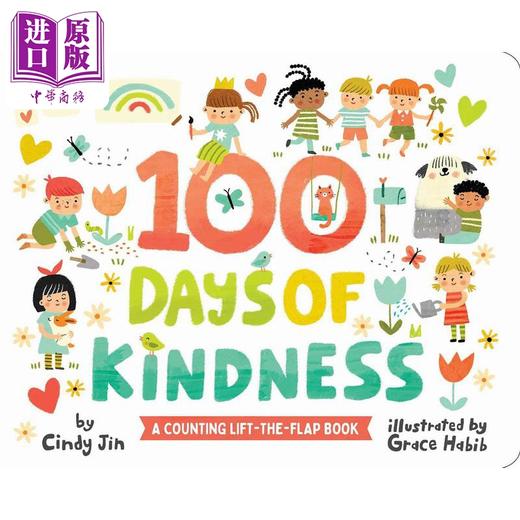 【中商原版】陶冶性情的100天 100 Days Of Kindness 英文原版 亲子纸板书 儿童绘本图画书 精品绘本 进口图书 亲子童书读物 商品图0