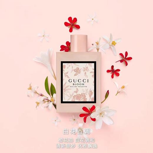 Gucci古驰花悦绽放香水女花香调粉色50ml 商品图2