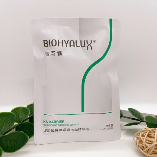 润百颜白纱布屏障调理次抛敏肌玻尿酸精华液1.5mL×5支 /装 商品图0