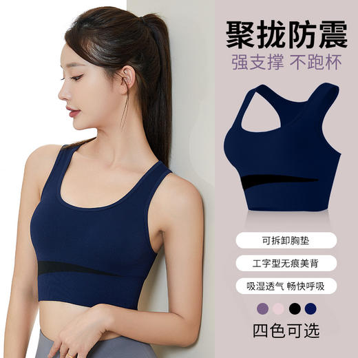 防震聚拢美背运动文胸 商品图2