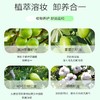 巴登魔瓶牛油果植物卸妆膏单瓶（100g) 商品缩略图2