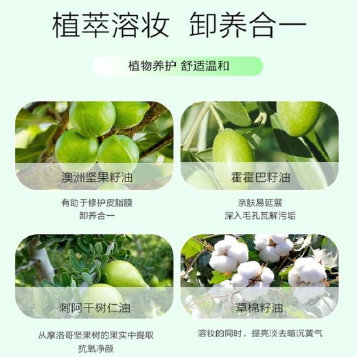 巴登魔瓶牛油果植物卸妆膏单瓶（100g) 商品图2