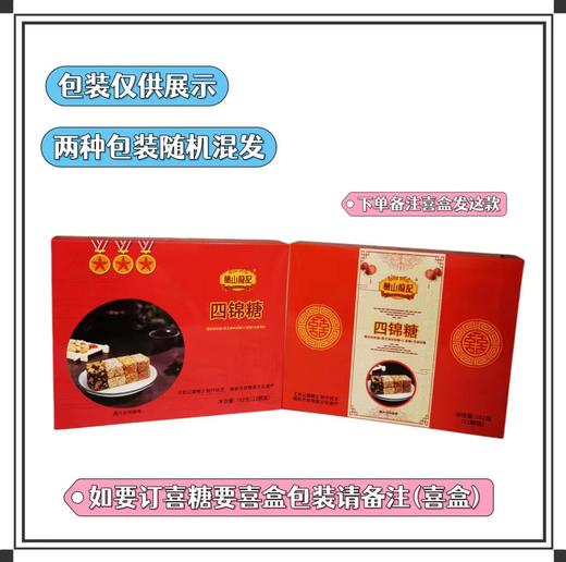 四锦糖（4口味混装） 商品图1
