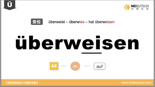 überweisen 商品图0