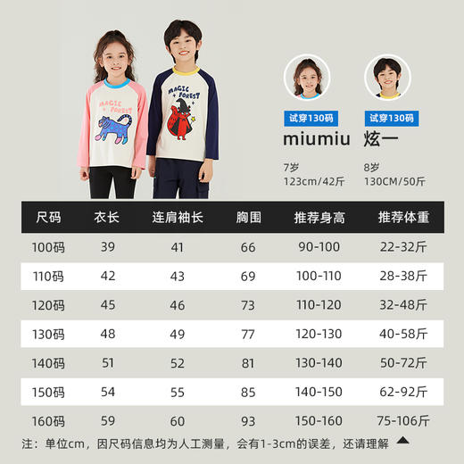 【魔法山林插肩袖】森林棠24秋季经典儿童插肩袖长袖T恤卡通打底衫60233166 商品图5