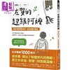 预售 【中商原版】佐贺的超级阿嬷 畅销1000万本 全彩插画珍藏版 港台原版 岛田洋七 先觉 商品缩略图0