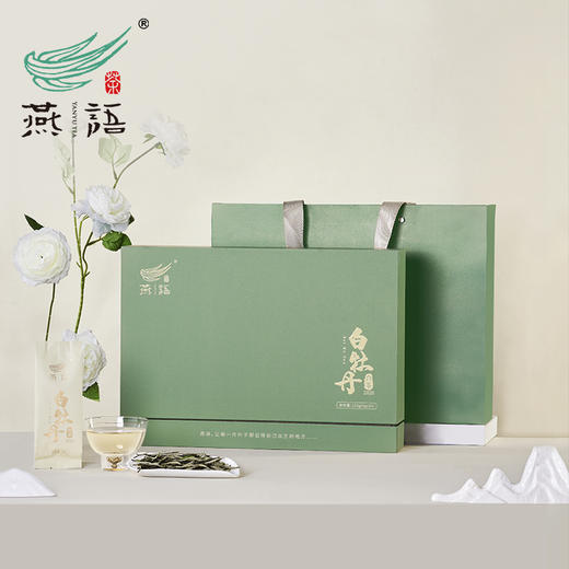 燕语2020白牡丹礼盒150g(白茶) 商品图0