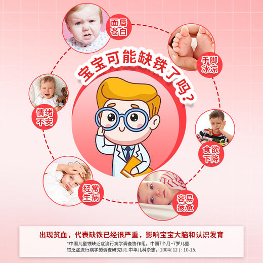 【品牌直发】【多维易吸收】儿童辣木叶滴液100ml 脂质体系统 天然植物铁 多维易吸收 多重植物元素 安心见成效【爱奇氏】YYDS-AQS 商品图1