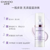 自然堂雪润皙白多重防晒隔离霜SPF32PA+++(淡紫色)30mL 商品缩略图2