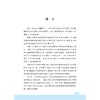 大学数学基础系列/大学数学基础/大学数学基础习题集 商品缩略图1