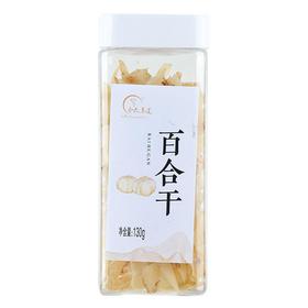 百合干130g/瓶