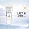 希思黎全能乳·中小样10ml 商品缩略图0