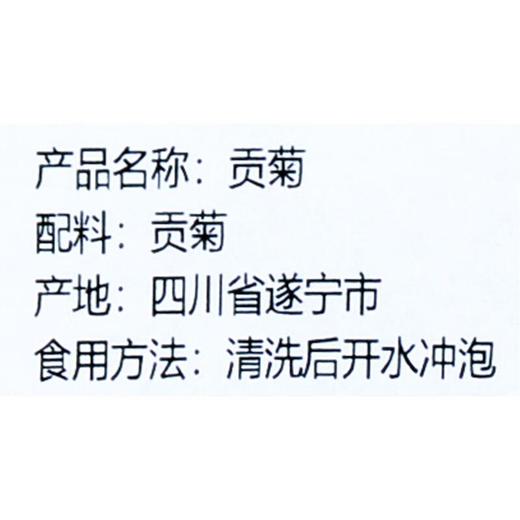 绿之友 贡菊35g/瓶 商品图3