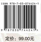 中国博士研究生教育改革研究/马永红 商品图2