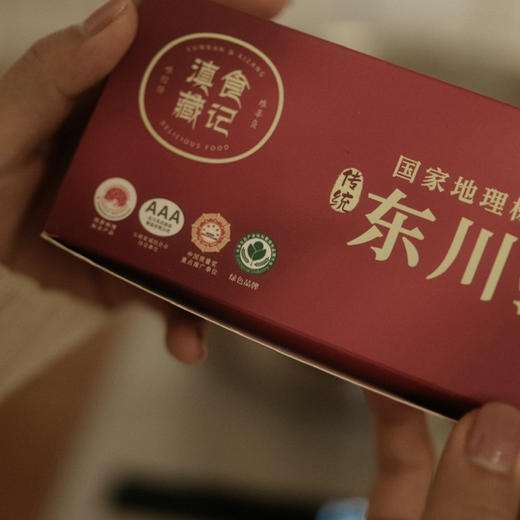 中国地理标志产品，【抽检 273项农残0检出】【云南东川挂面】传统自然风干工艺 久煮不烂 柔软细腻 商品图7