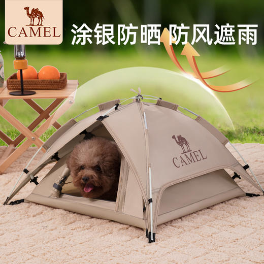 骆驼户外宠物帐篷半封闭式猫窝四季通用款居家便携小型犬自动帐 133CANA022 商品图2