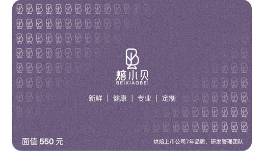 550元充值卡 商品图0