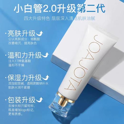 两支装！！JOAJOTA小白管洁面120ml/支 商品图3