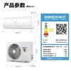 海尔（Haier）空调KFR-35GW/02KJA83U1 京喜 商品缩略图14