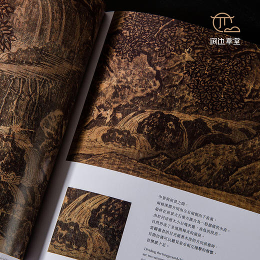【绝版好书】台北故宫新书《镇院国宝-郭熙 范宽 李唐》16开160页 商品图6