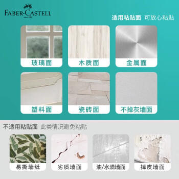 辉柏嘉（Faber-castell）粘土胶免钉胶无痕胶不易留胶痕进口黏土照片墙胶75G白色187077开学学生相框胶盲盒海报固定 商品图2