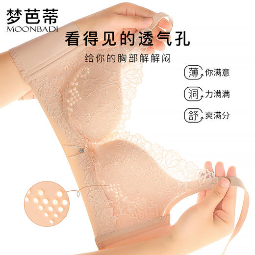 梦芭蒂薄款小胸聚拢无钢圈内衣女收副乳上托防下垂文胸罩沐晴浅唱 商品图1