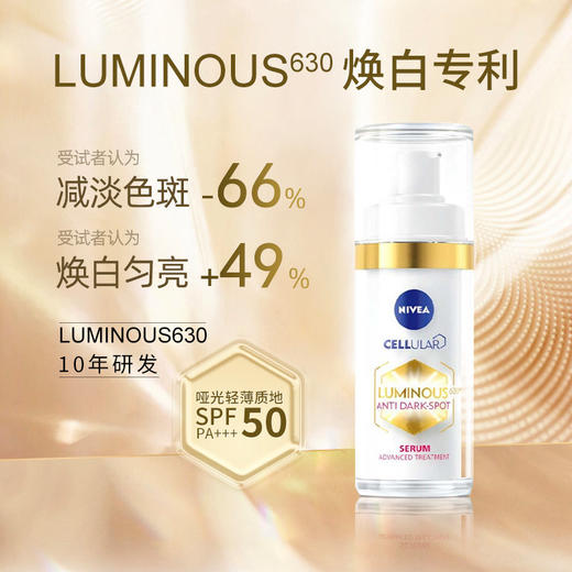 德国Nivea妮维雅630精华液30ml【保税直发】 商品图1